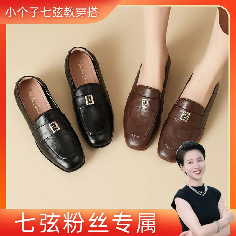 【七弦高定】高级复古平底乐福鞋