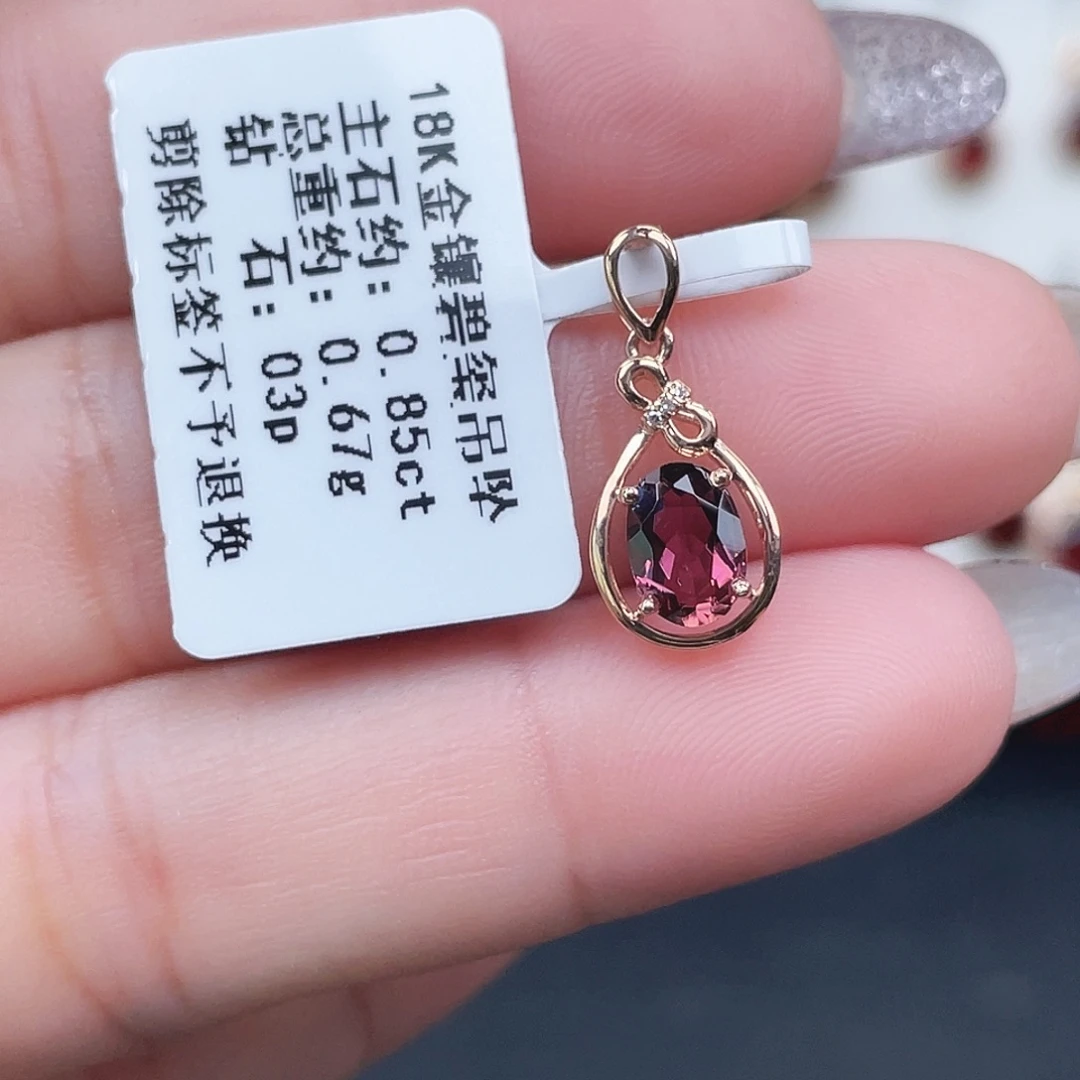 碧玺18K金镶嵌吊坠(不含链)