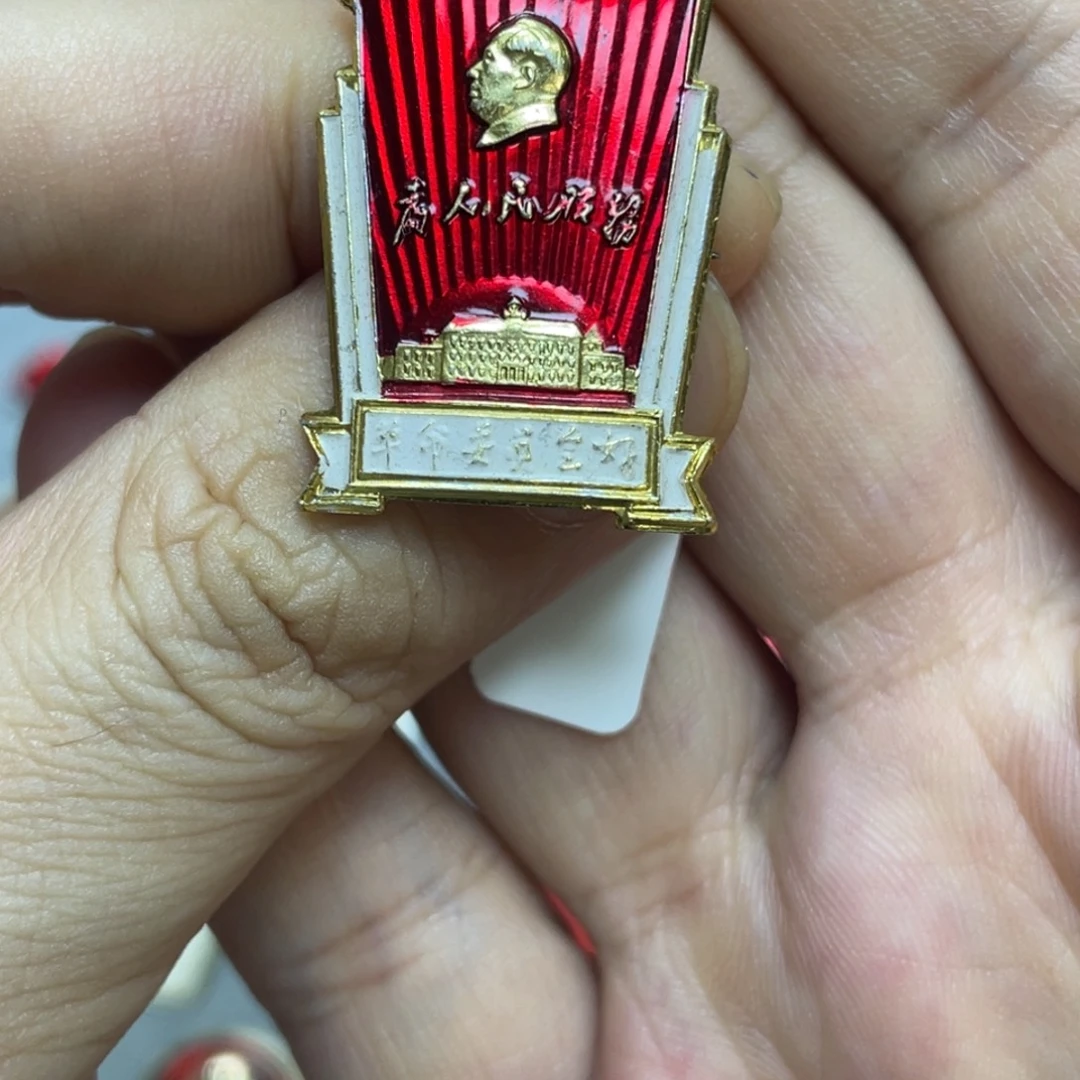 铝红色收藏精品小章