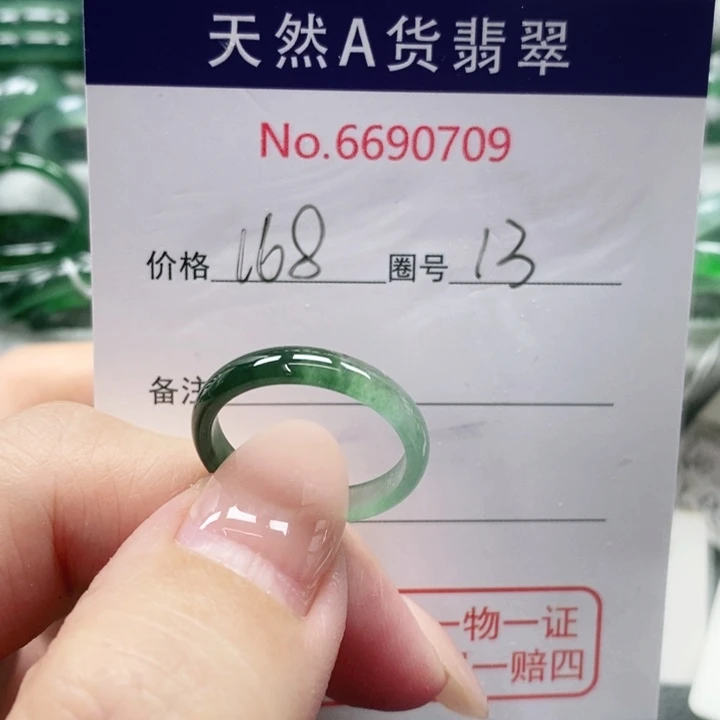 未镶嵌戒指翡翠✎****天然