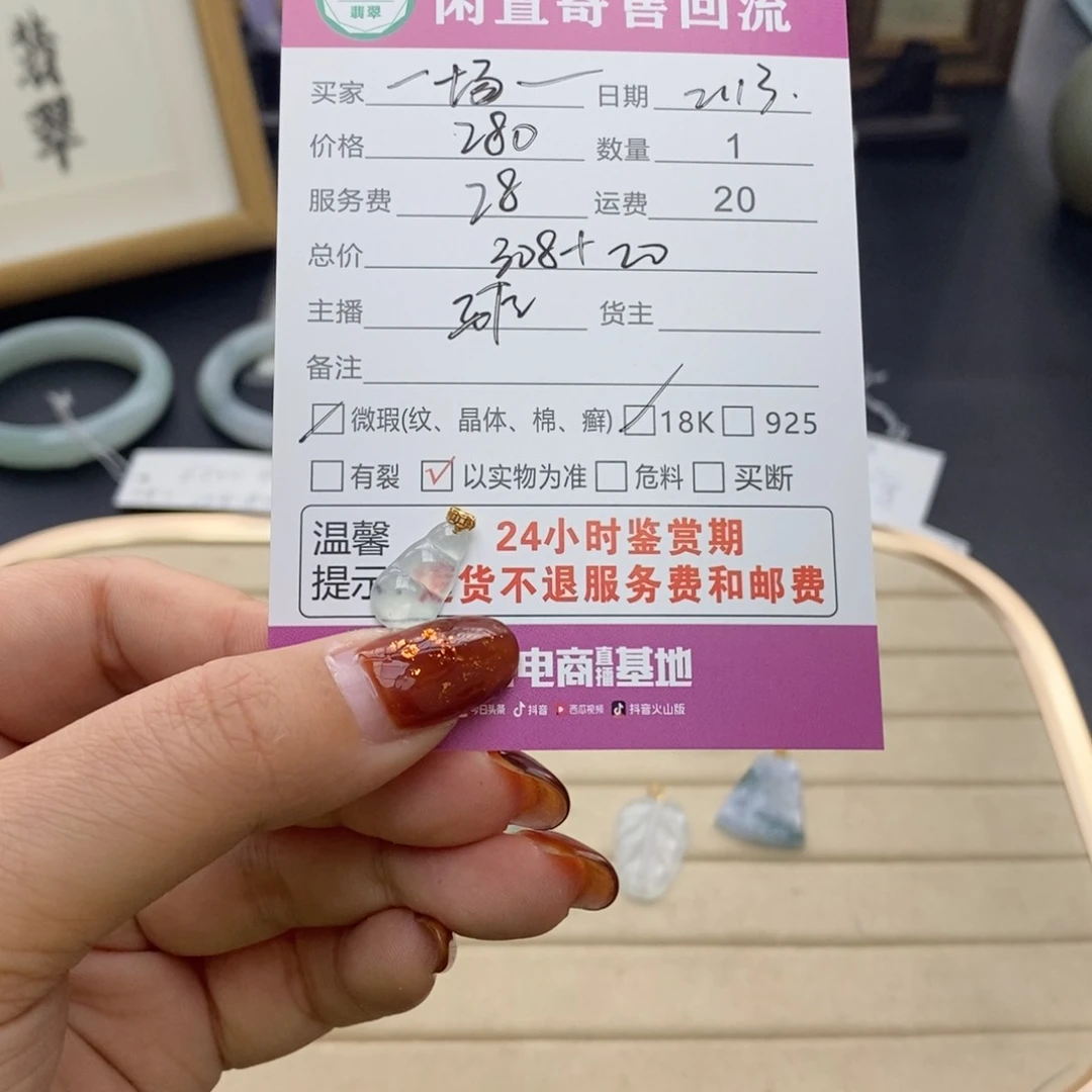 翡翠颈饰18K金镶嵌一****你