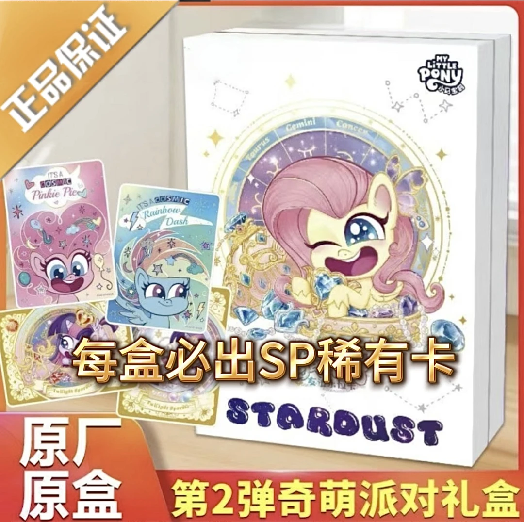 【破价福利】正版奇萌派对第二弹友谊永恒卡sgr星座卡