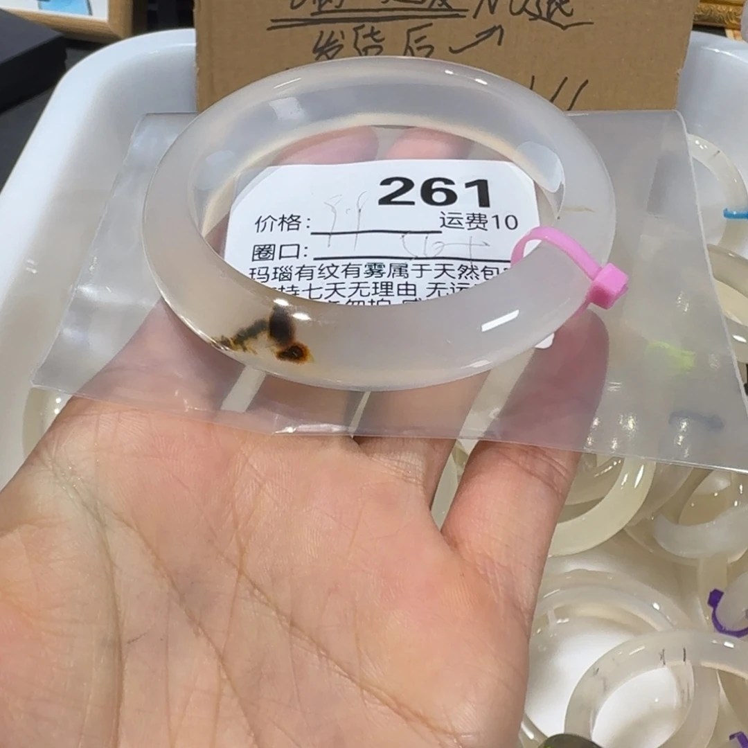 向***看玛瑙/玉髓未镶嵌手镯261