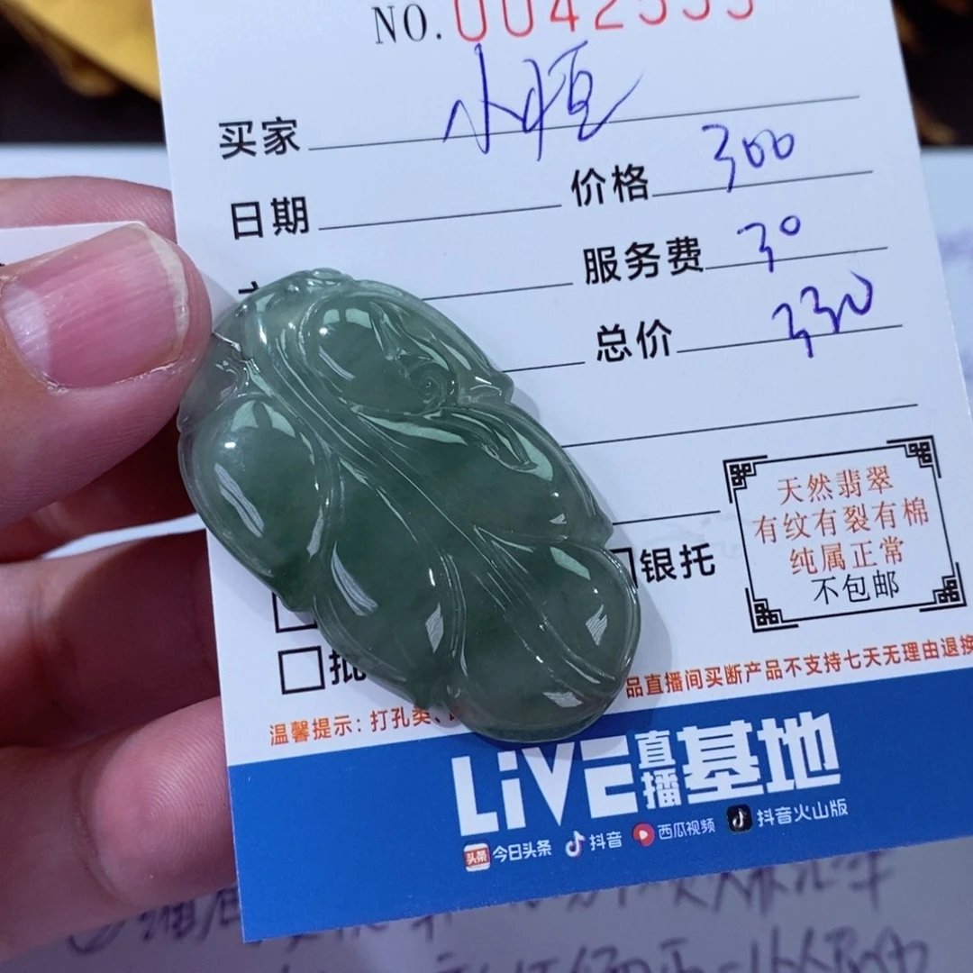 翡翠挂件未镶嵌小***吖