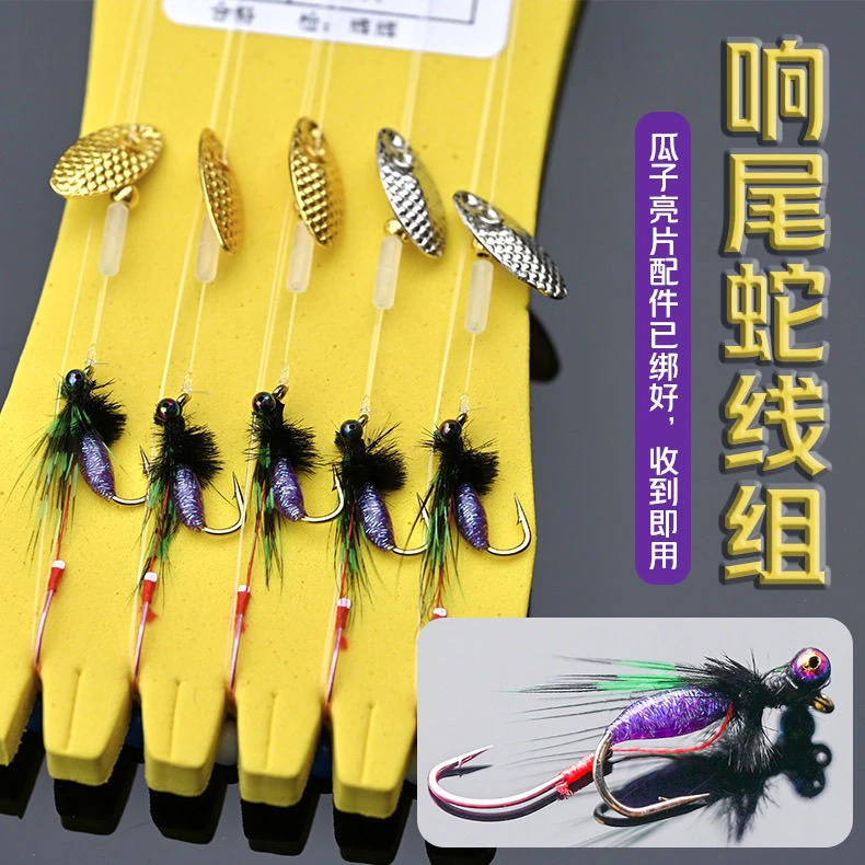 改装双钩响尾蛇线组搭配瓜子亮片飞蝇毒蚊钩马口白条罗飞路亚饵