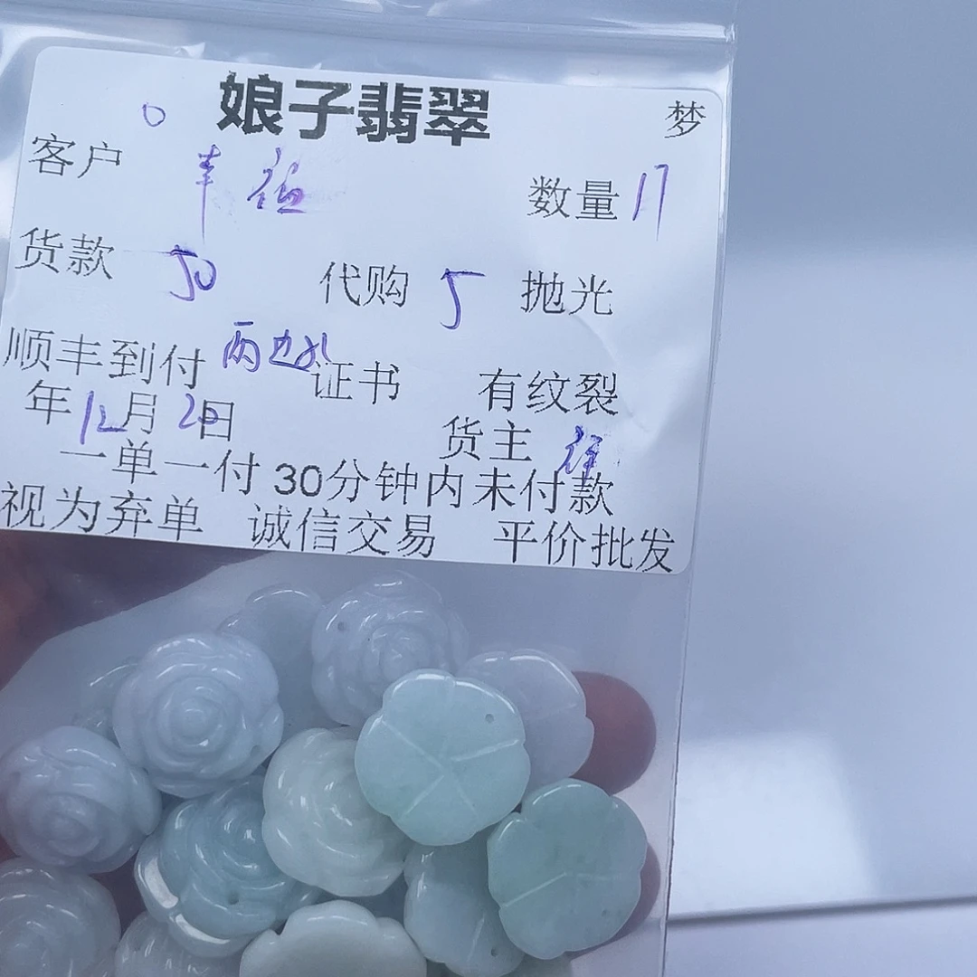 幸***活翡翠未镶嵌颈饰翡翠
