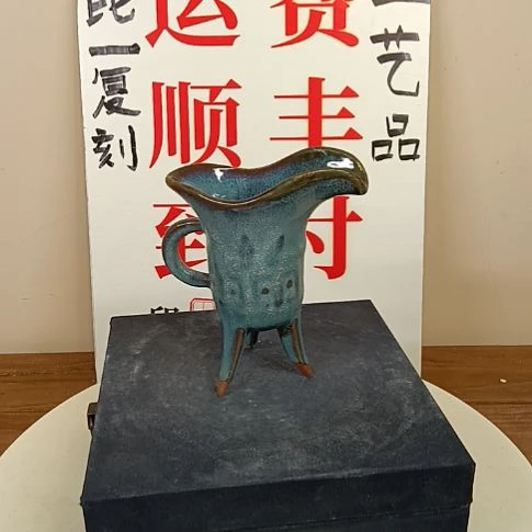 摆件河南均瓷爵杯