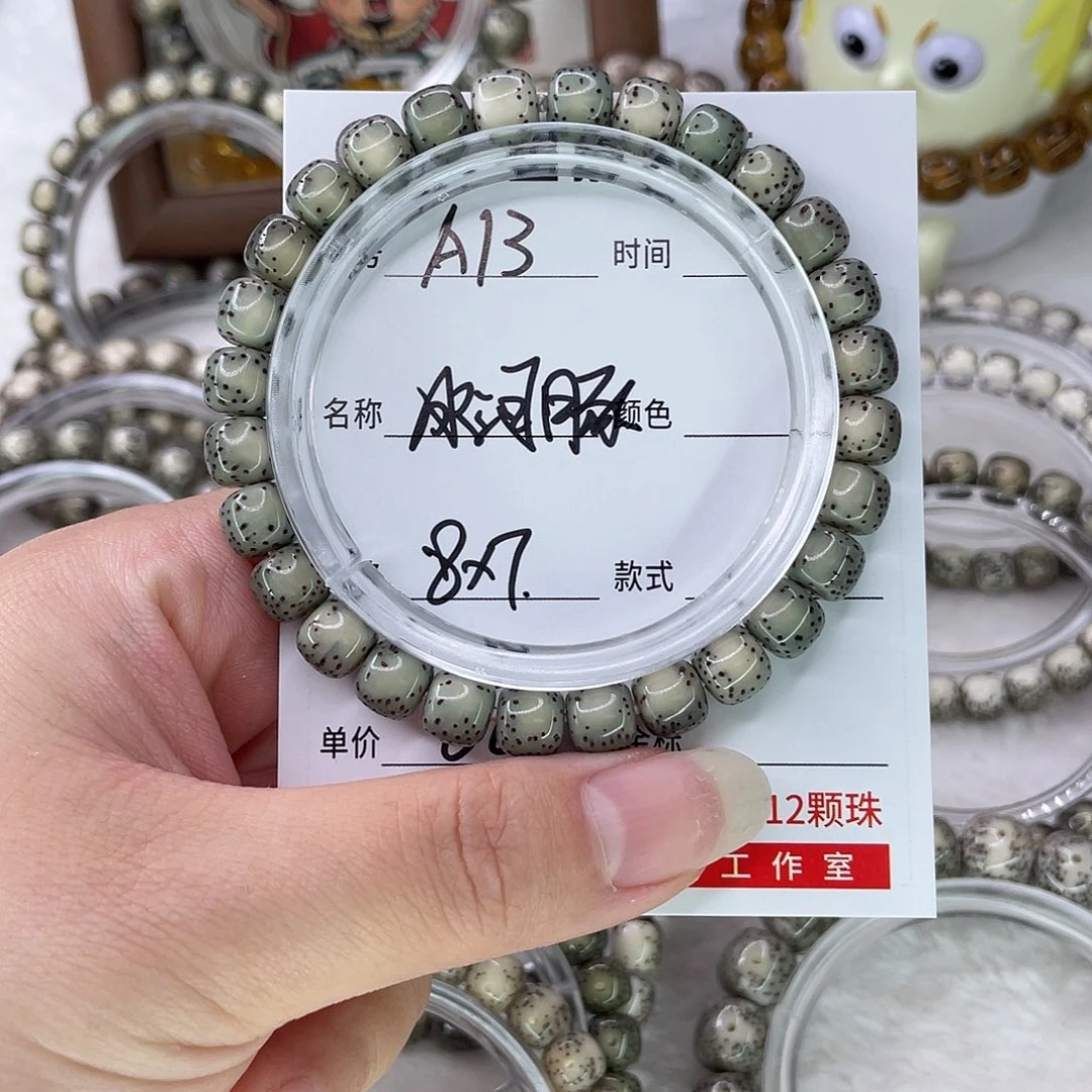 手串星月菩提13冰河豚