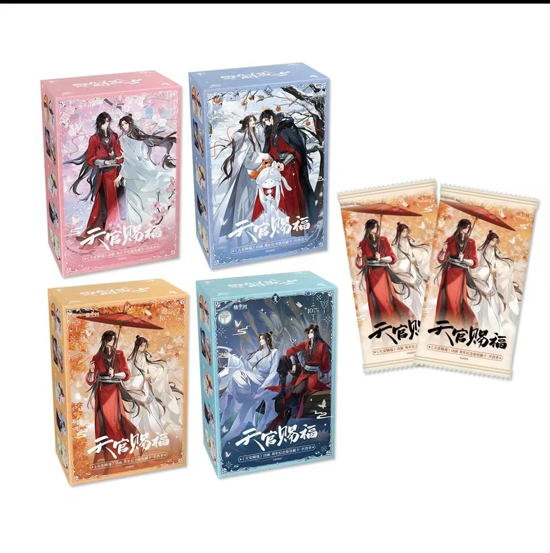 card.fun/集卡社【单包冲刺】集卡社天官赐福动画周年纪念版共四季