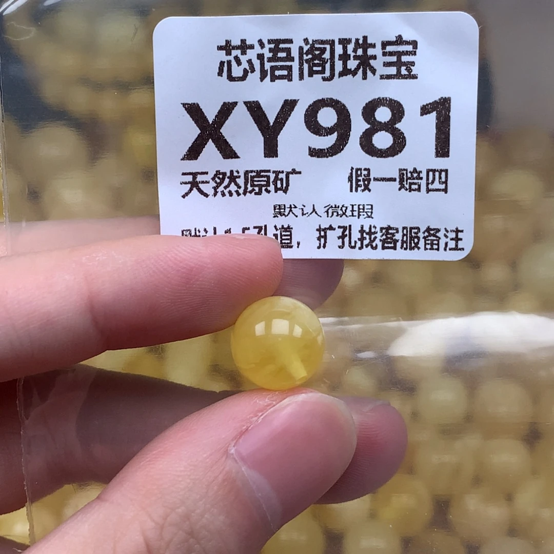 未镶嵌琥珀裸石981卡11