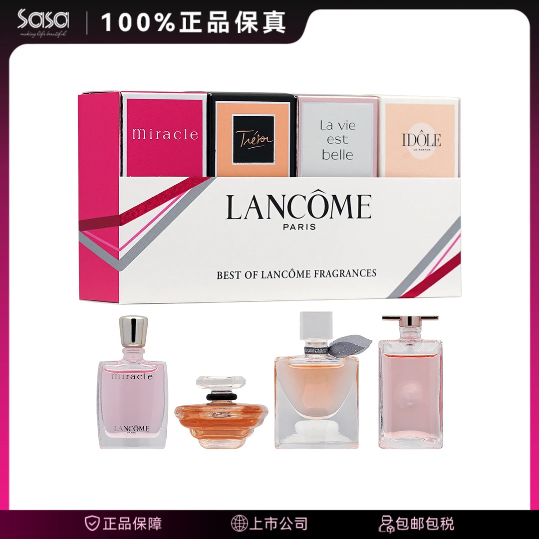 [10件起购]【子链接勿拍】兰蔻美丽人生香水4ML