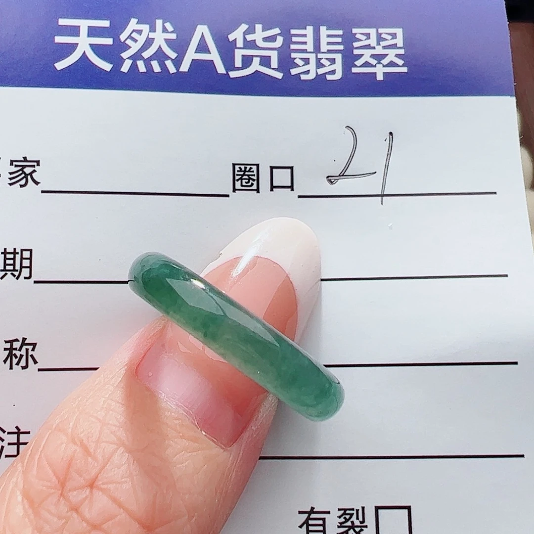 未镶嵌戒圈翡翠༺****༻翡翠