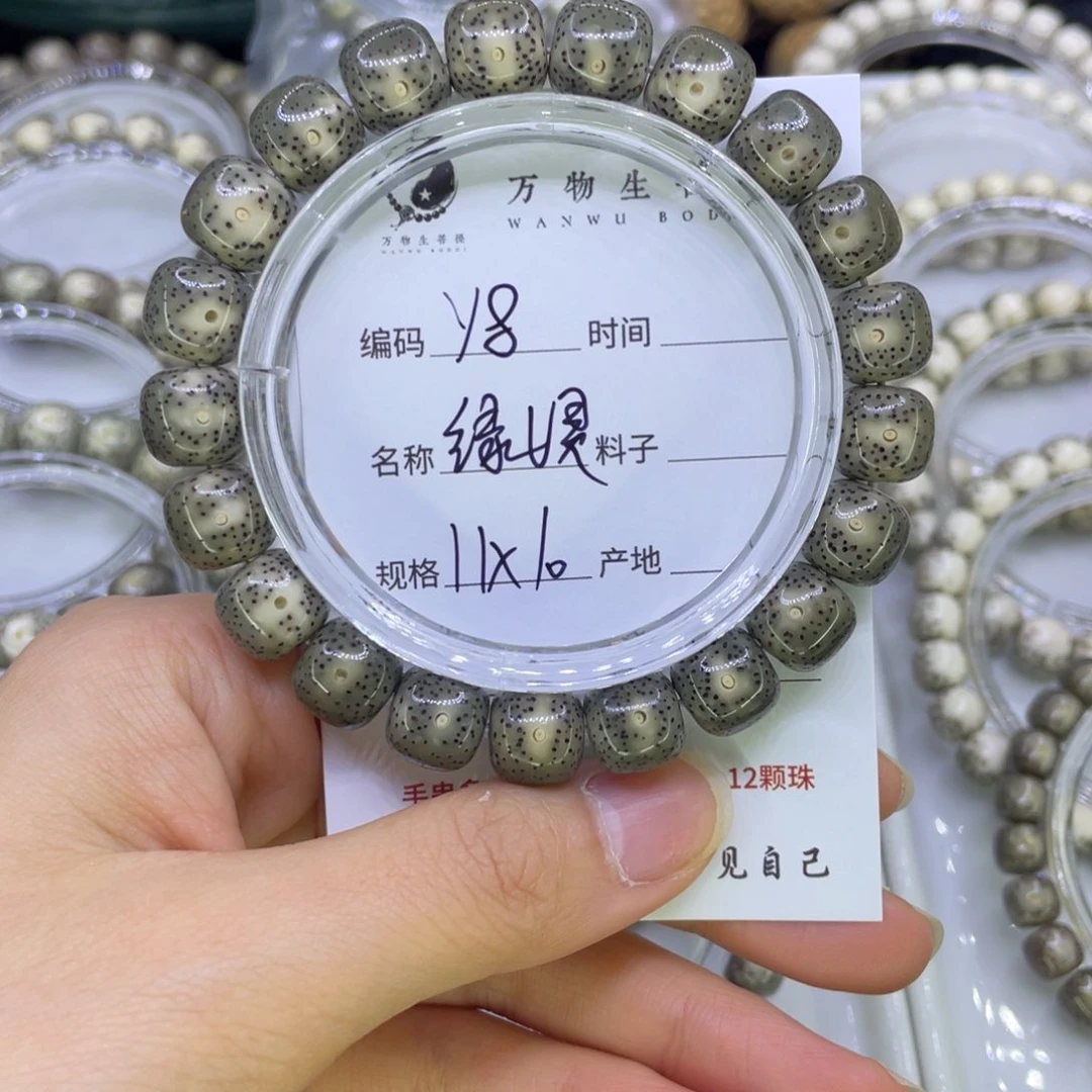 吊坠星月菩提Y绿幽灵