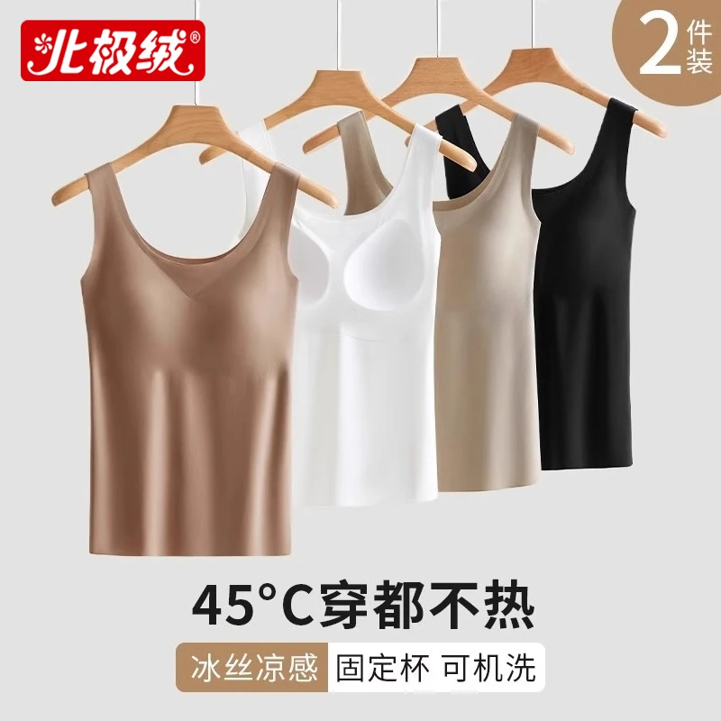 冰丝吊带背心女2025新款内搭免穿文胸无痕一体式美背打底上衣大码