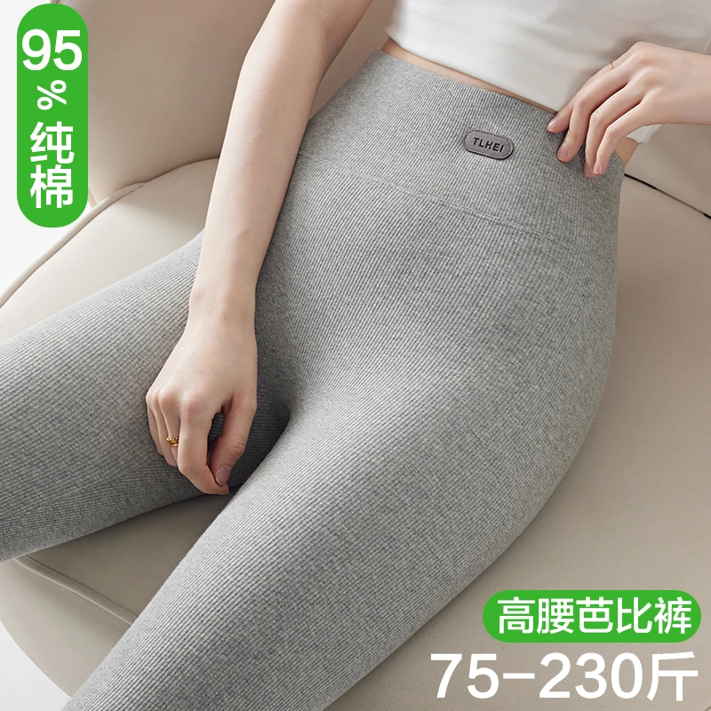 纯棉打底裤女外穿2025春秋新款高腰弹力大码瑜伽芭比裤螺纹小脚裤