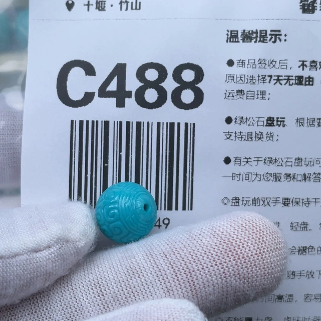 i***L绿松石未镶嵌颈饰