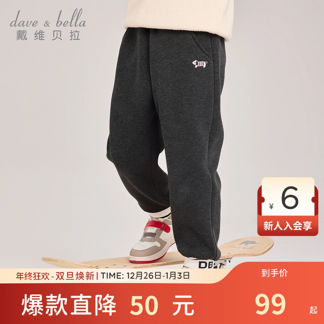 戴维贝拉儿童针织加绒裤子2025冬装新款男童运动裤男孩长裤束脚裤