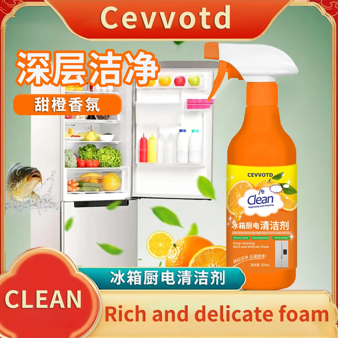 【精选好物，拍5发6】冰箱厨电油污清洁剂500ml