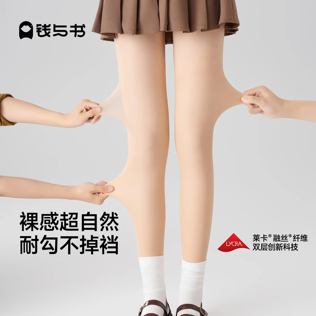 【常规款】钱与书光腿神器2025裸感超自然双层显瘦女打底裤秋冬加绒