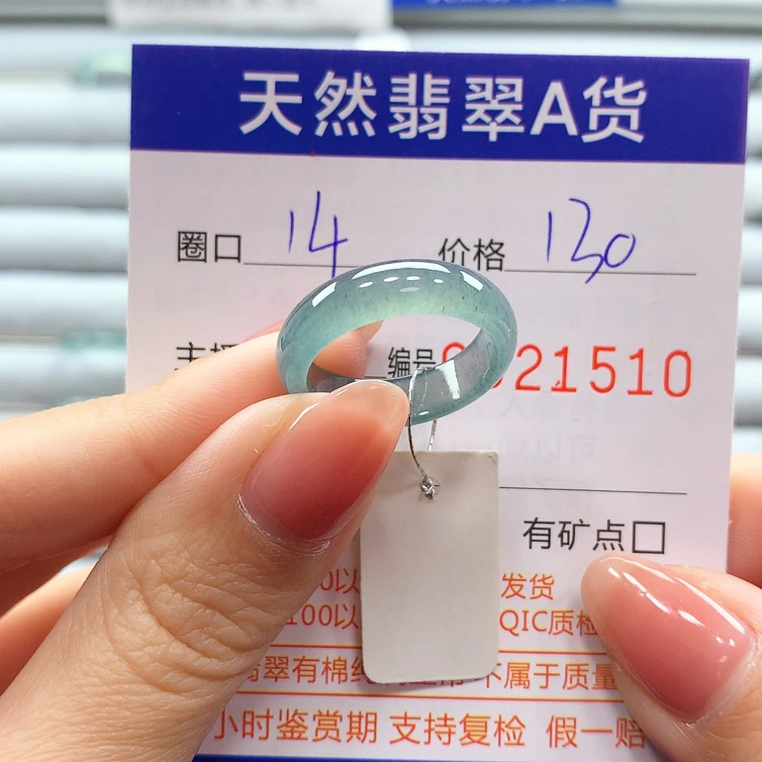 翡翠戒指未镶嵌翡翠