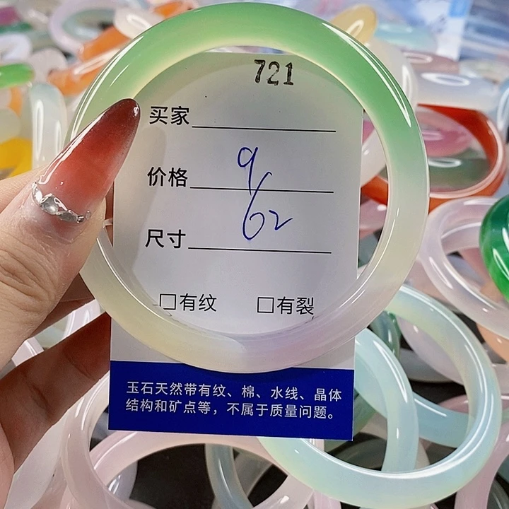 手镯玛瑙/玉髓未镶嵌721