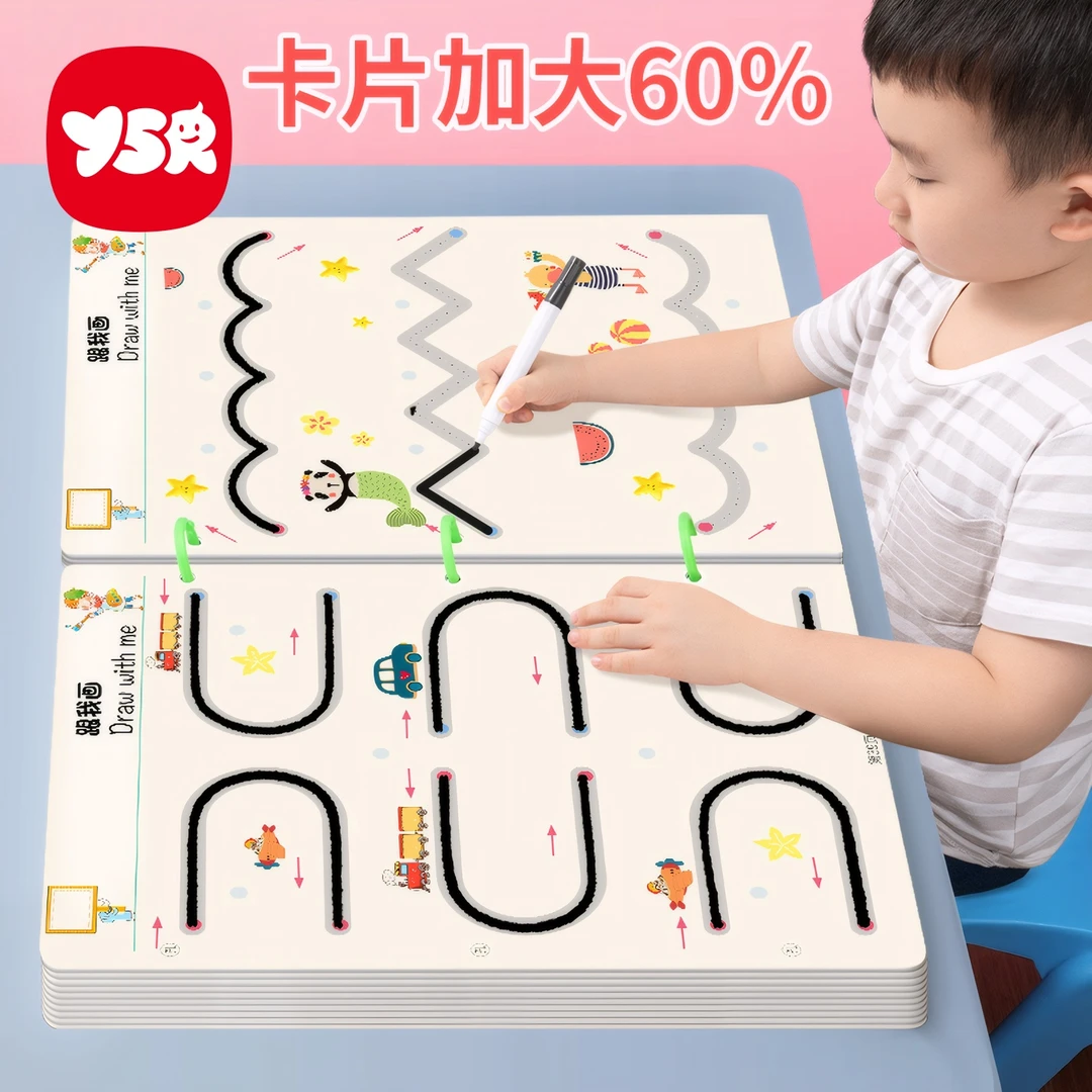 奕思瑞儿童控笔训练字帖可擦幼儿园宝宝专注力练习描红本涂色绘本