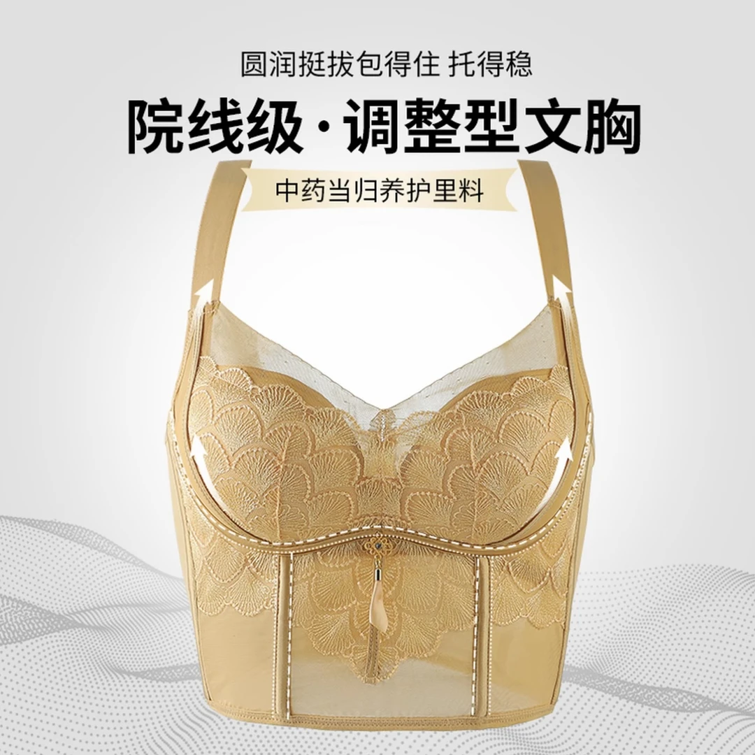 【莫奈花园】高端调整型收副乳塑形美体背心玫瑰精油杯聚拢侧收文胸