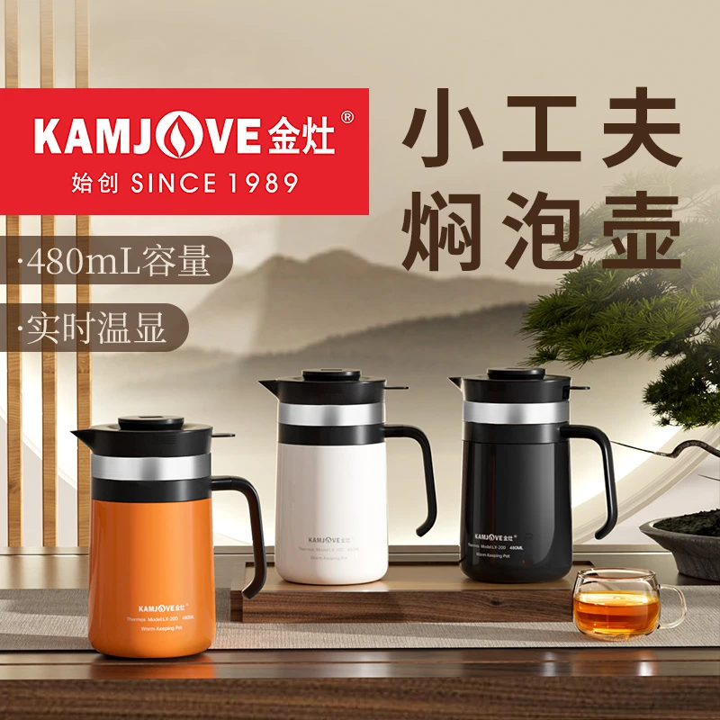 金灶焖泡壶LX-200显温保温泡茶壶茶水分离老白茶闷泡壶水壶家用