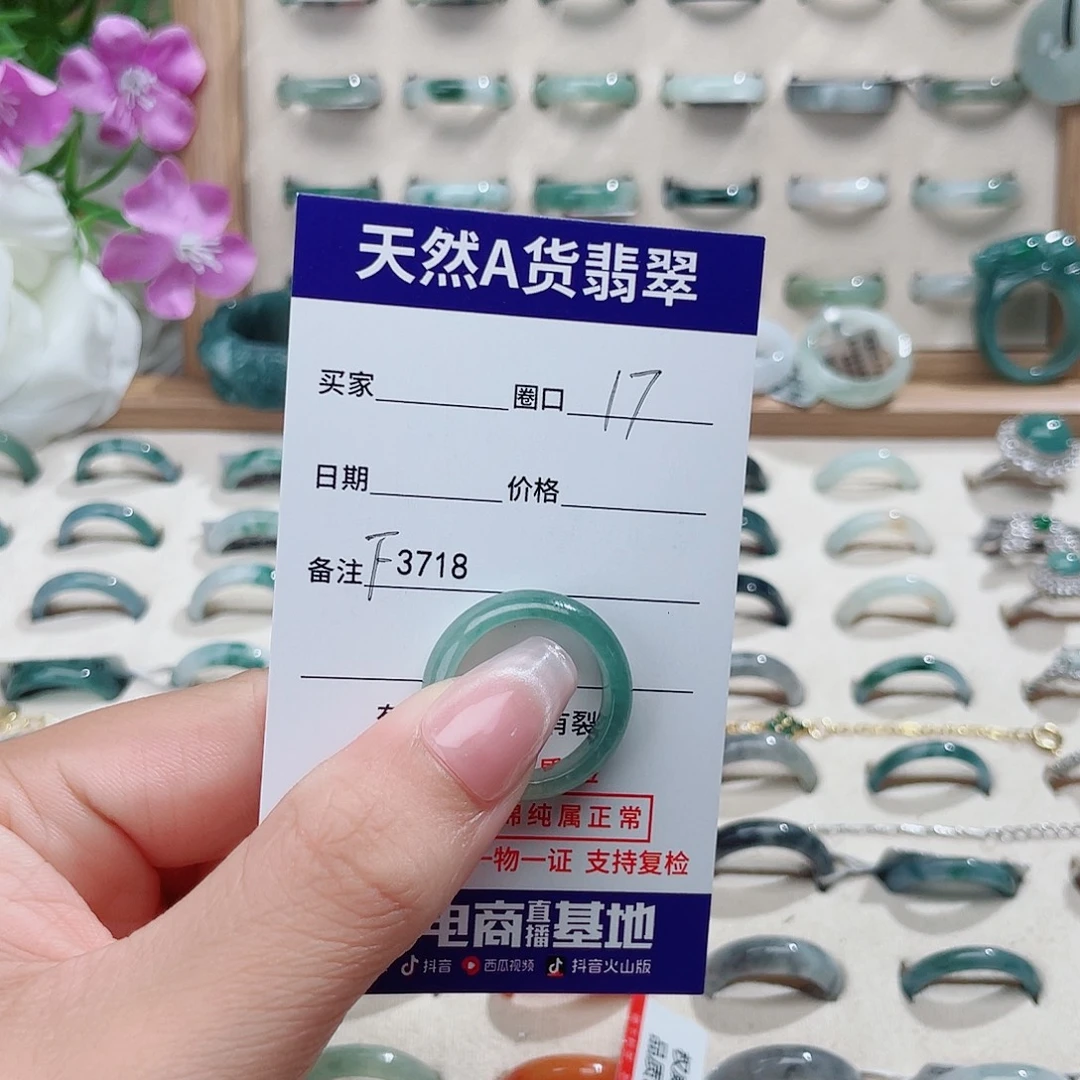 李***五未镶嵌戒指翡翠天然翡翠F3718