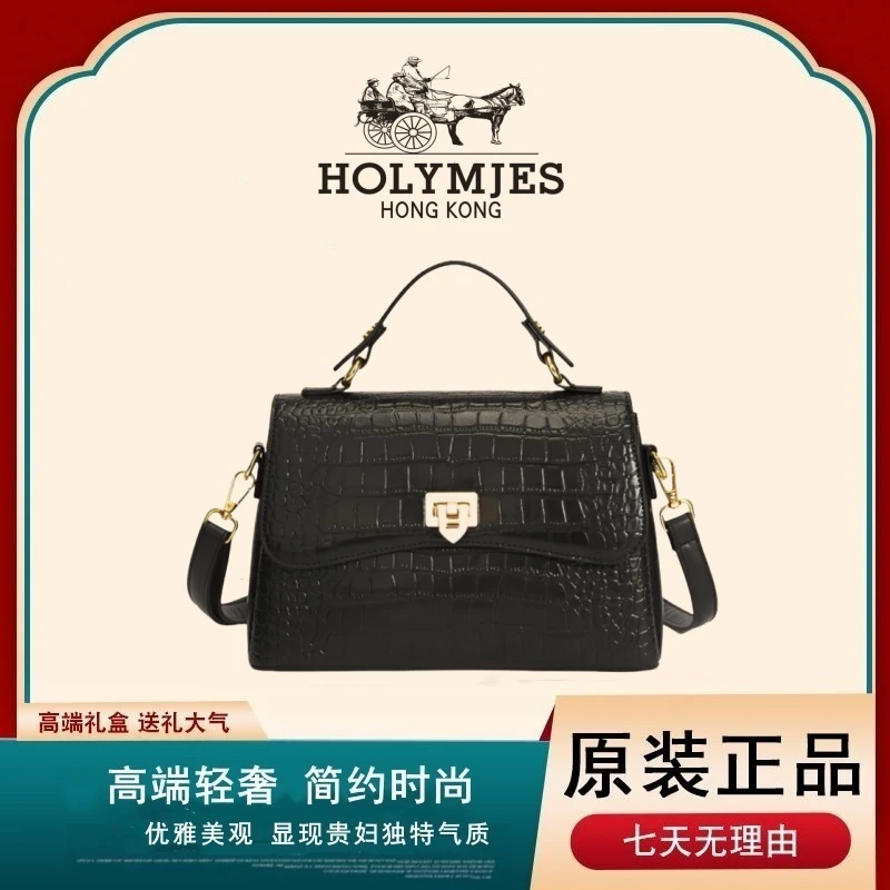 HOLYMJES时尚鳄鱼纹百搭头层牛皮手提单肩斜挎包