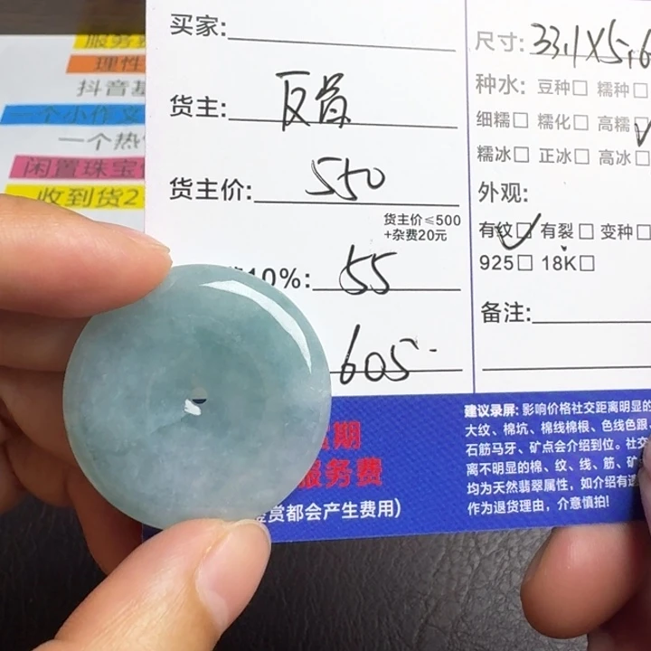 翡翠未镶嵌颈饰吊坠