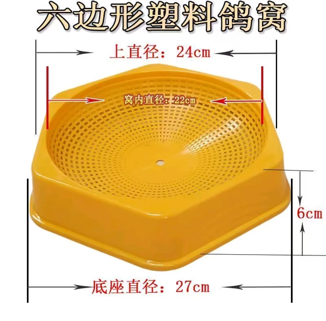 新款六边形加大鸽子巢盆塑料窝鸽子用品用具