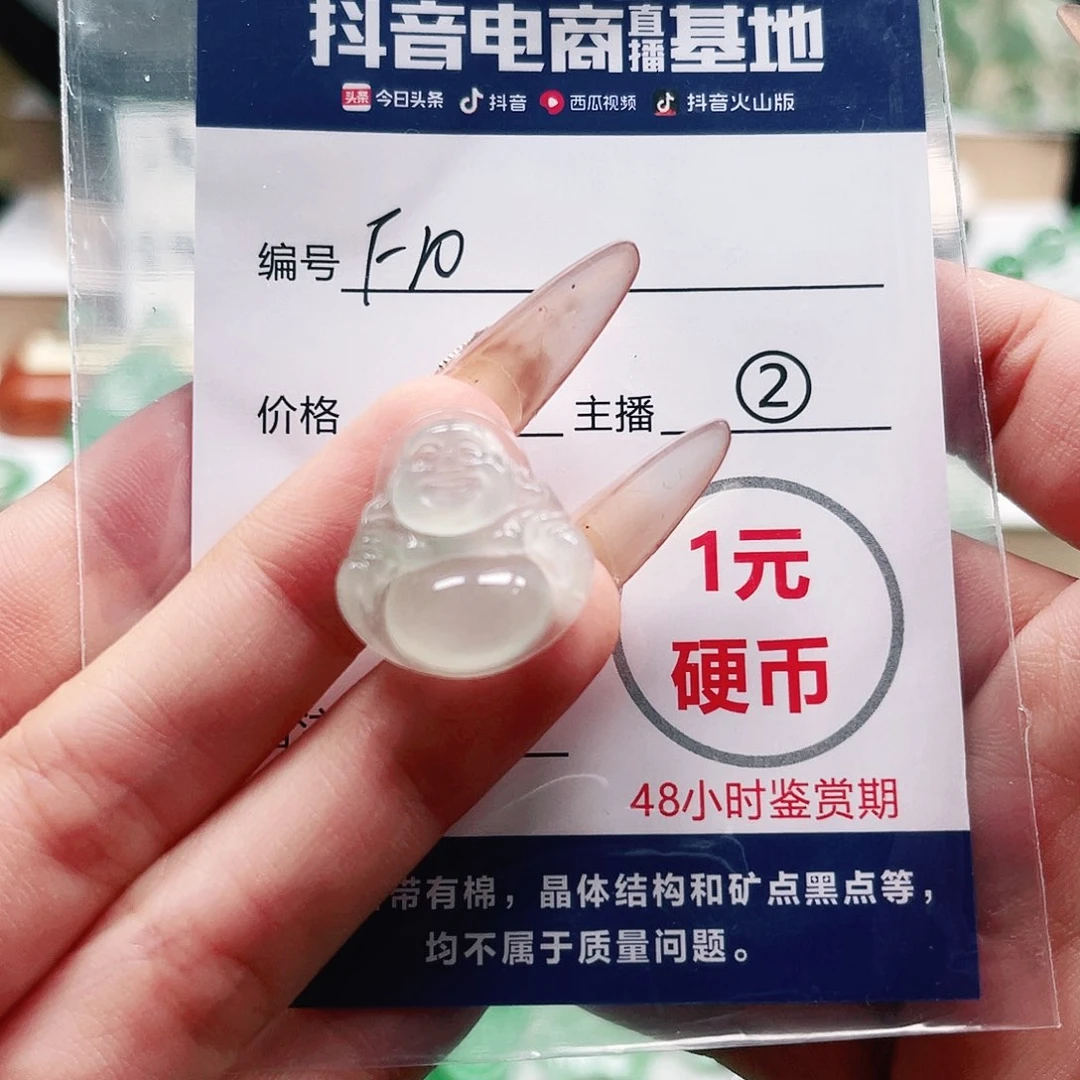 石英质玉未镶嵌颈饰