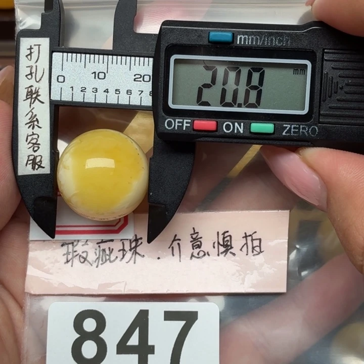 未镶嵌琥珀裸石大瑕