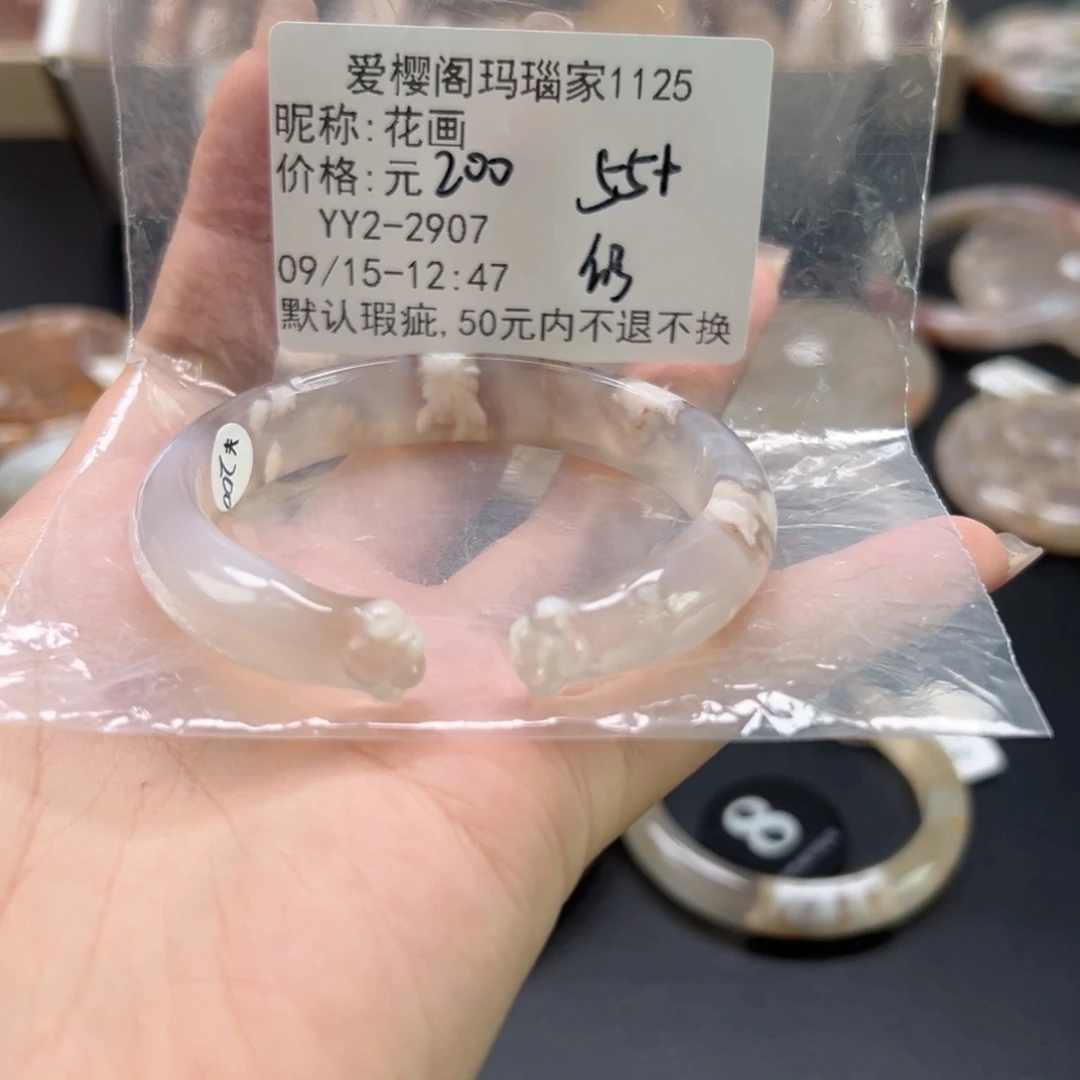 手镯玛瑙/玉髓未镶嵌花*