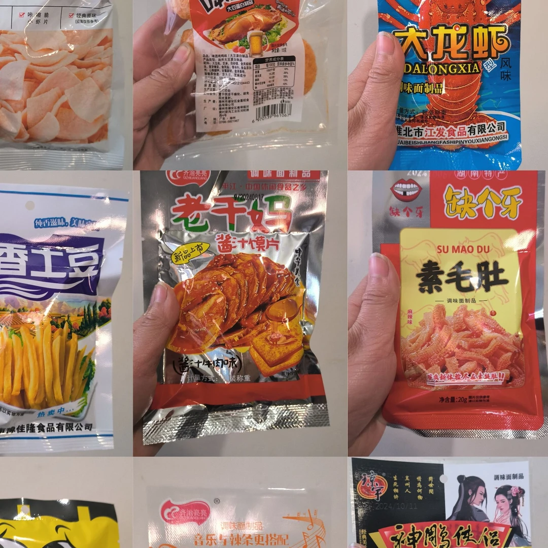 童年回忆，零食界的翘楚