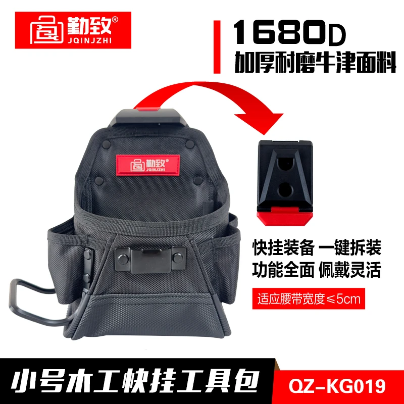 勤致多功能牛津布加厚耐磨木工维修弱电安装快挂腰包零件工具袋