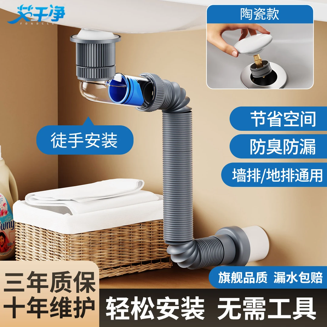 艾干净G2洗脸盆防臭下水管墙排地排通用可伸缩排水管密封居家好物
