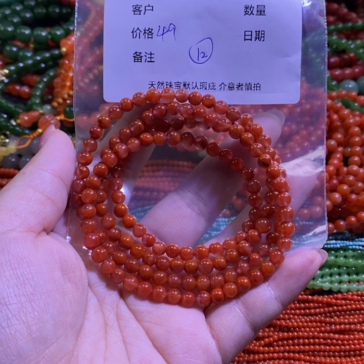 南红玛瑙未镶嵌手链