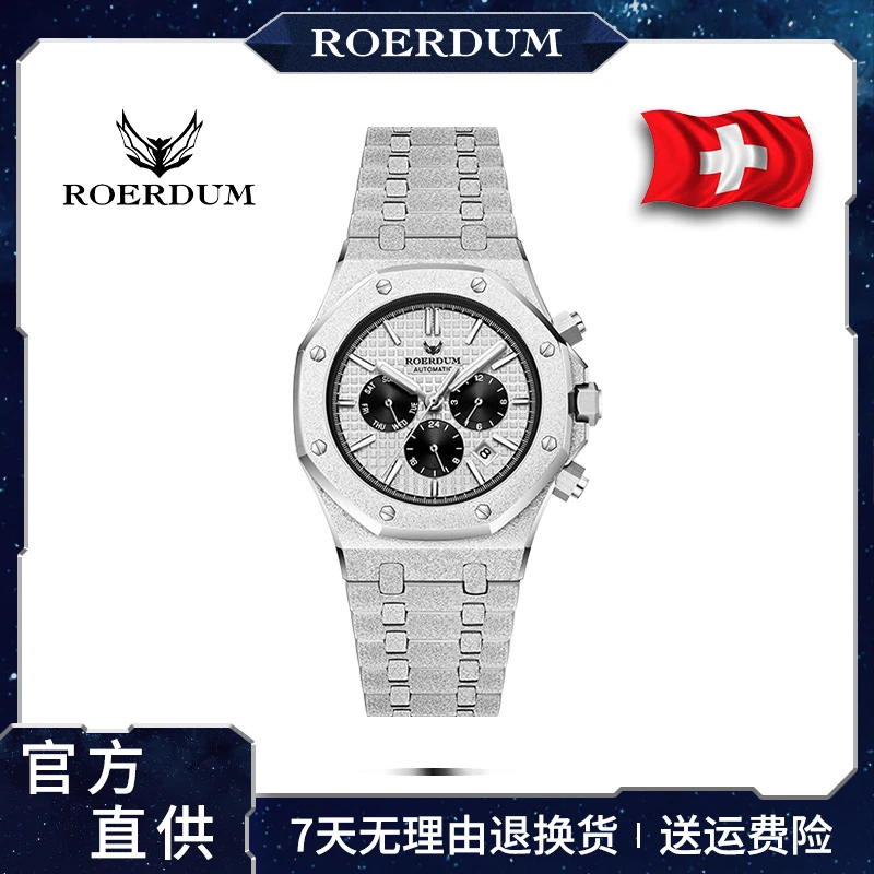 【官方正品】霜金橡树RA7903/男士高端奢华机械腕表-wan