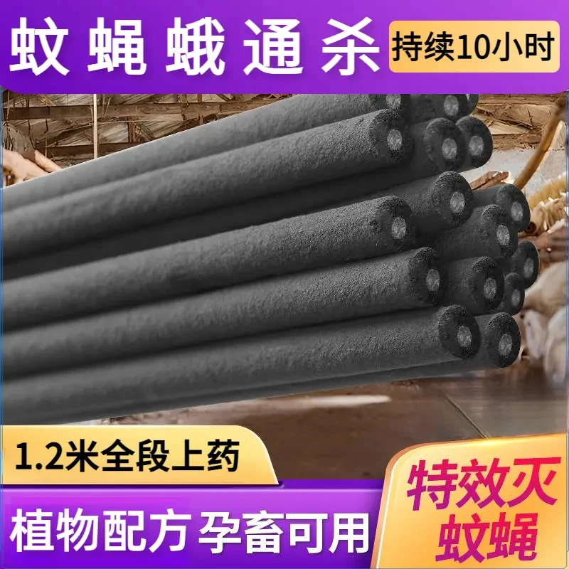 1.2米加强兽用畜牧养殖场野外猪场户外牛羊驱蚊蚊香餐饮店专用