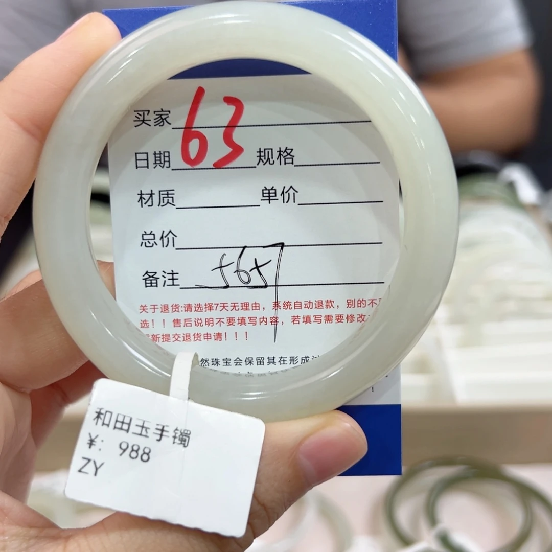 未镶嵌手镯和田玉