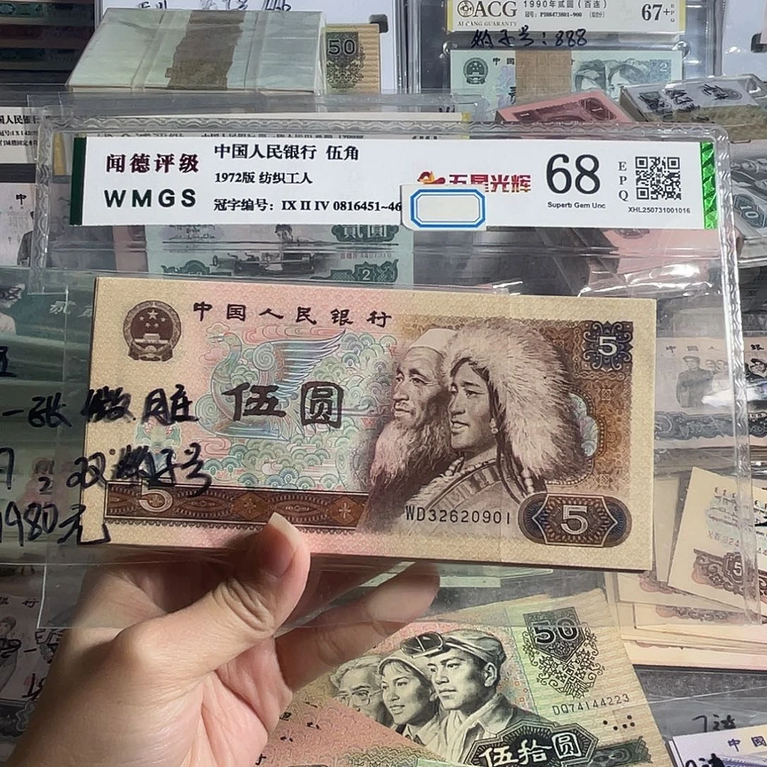 805元原票100张连号，号码无四七一刀，尾000有微脏