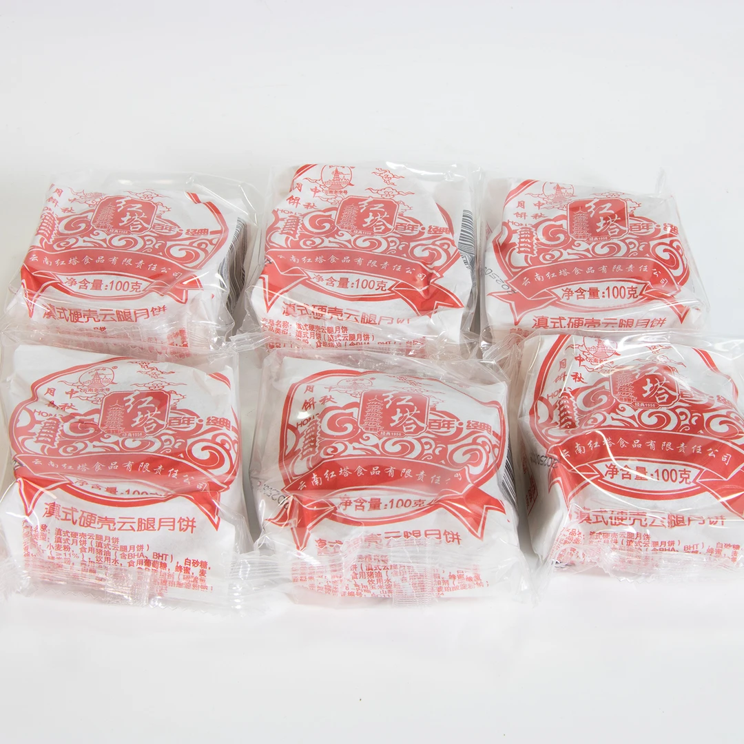 传统红塔云腿月饼滇式纸包100g酥皮云南糕点特产云腿