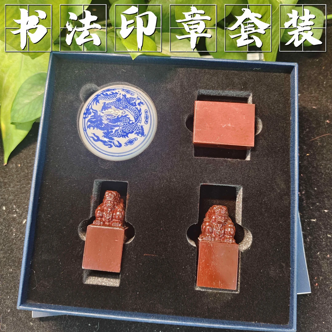 书法印章三件套姓名印章压脚印章引首章定制书法国画闲章雕钮印章