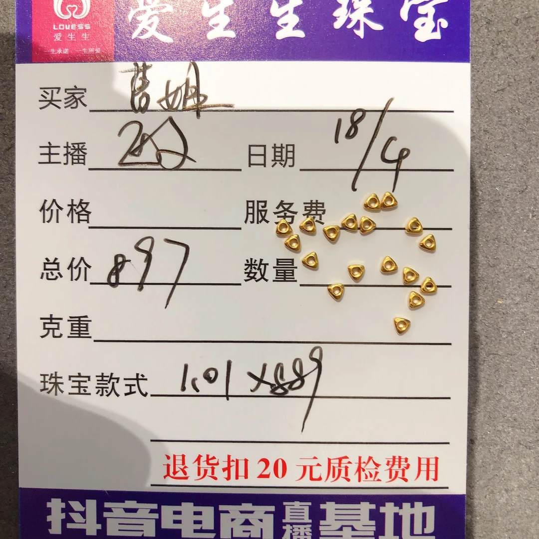 足金999素金古法吊坠三角碎金!敏