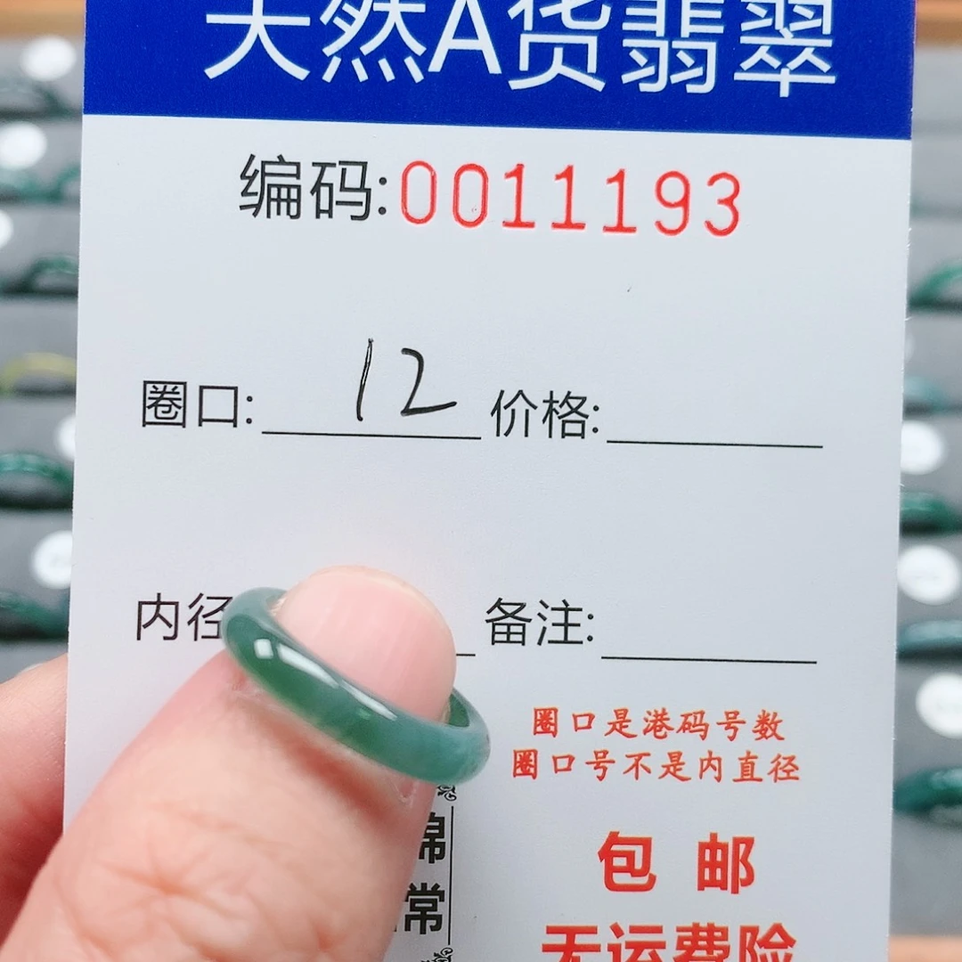【闪购商品】翡翠戒指未镶嵌戒圈