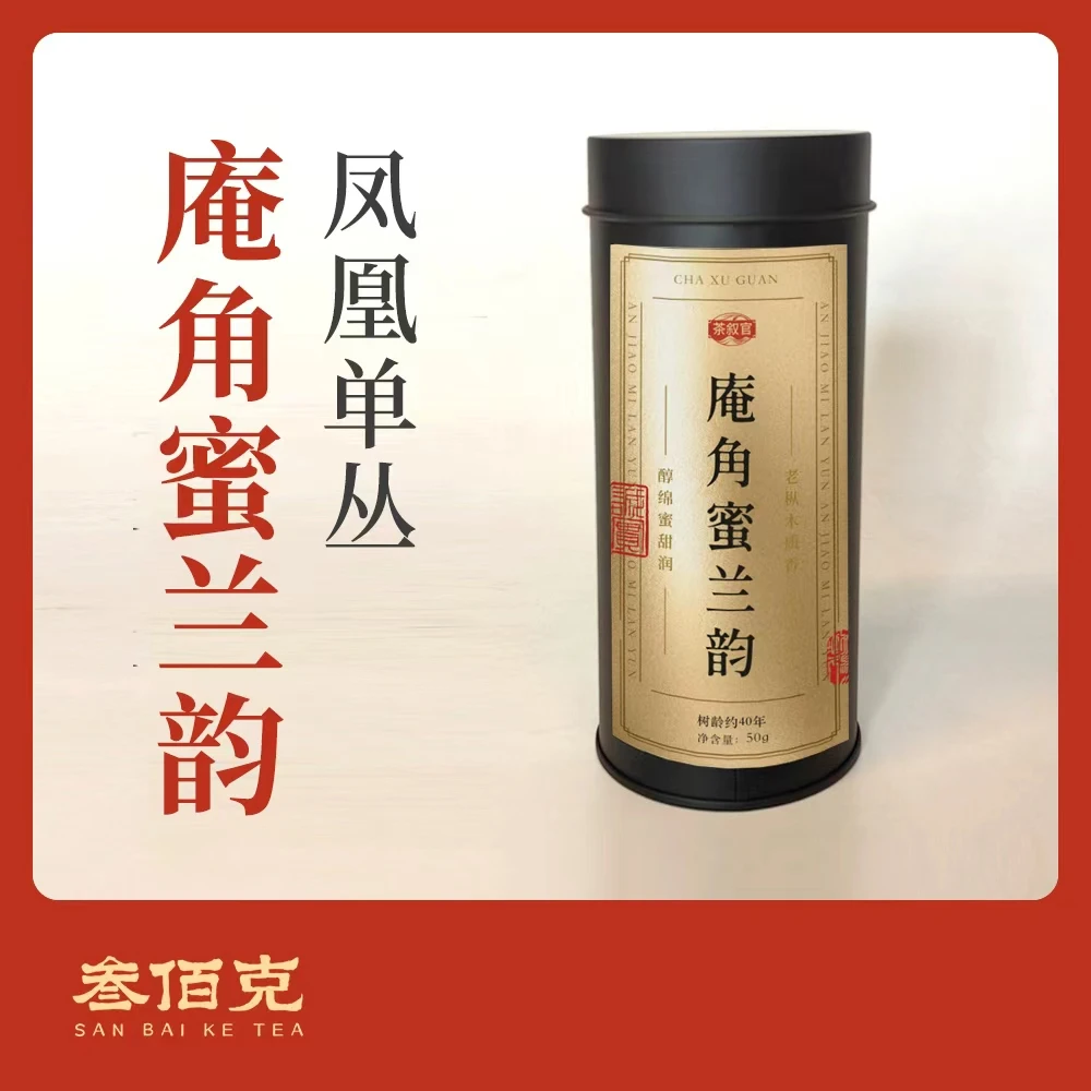 【庵角蜜兰韵】木质兰韵 醇绵蜜甜 水生香持久 50g