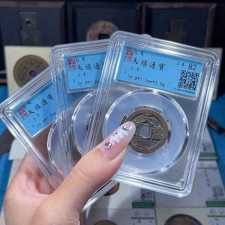 铜小轻天禧通宝同分发货一枚