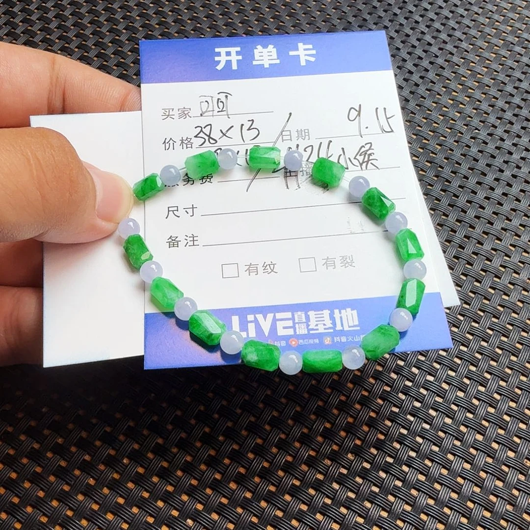 可***可散珠翡翠翡翠珠子